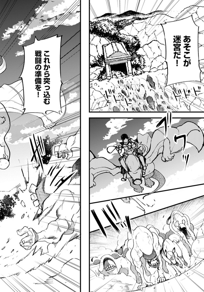 成長チートでなんでもできるようになったが、無職だけは辞められないようです Chap 39 - Next Chap 40