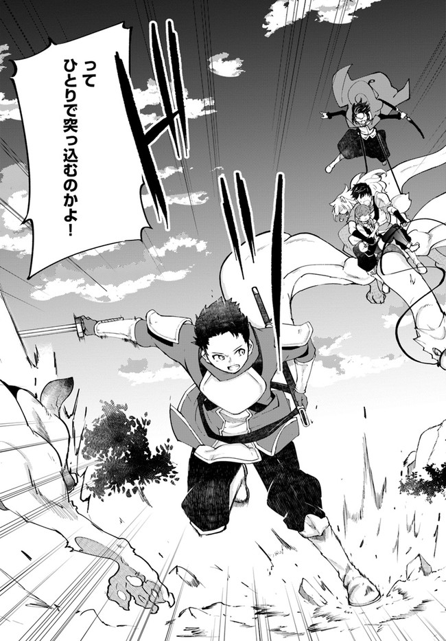 成長チートでなんでもできるようになったが、無職だけは辞められないようです Chap 39 - Next Chap 40