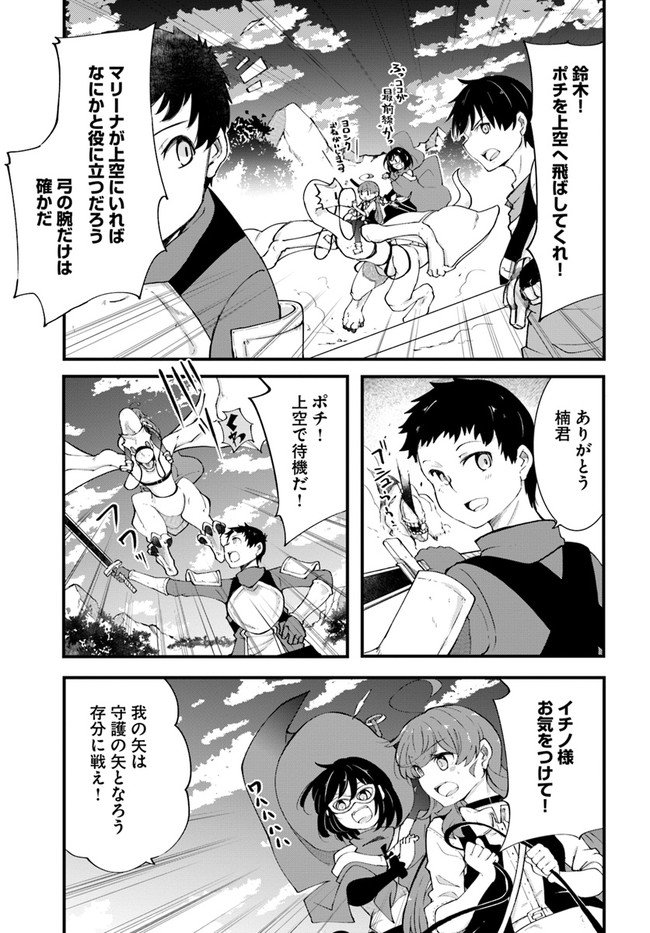 成長チートでなんでもできるようになったが、無職だけは辞められないようです Chap 39 - Next Chap 40