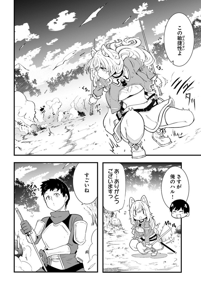 成長チートでなんでもできるようになったが、無職だけは辞められないようです Chap 39 - Next Chap 40