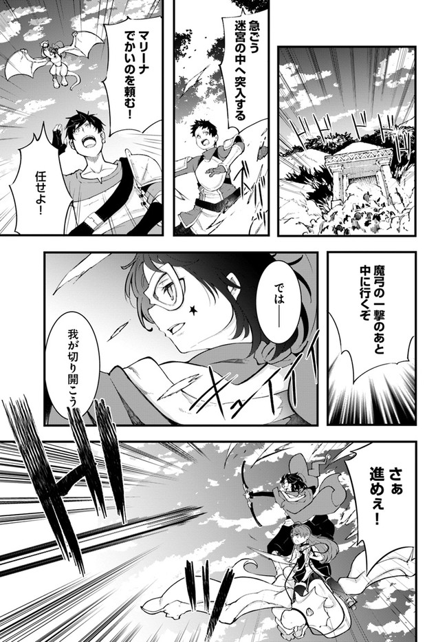 成長チートでなんでもできるようになったが、無職だけは辞められないようです Chap 39 - Next Chap 40