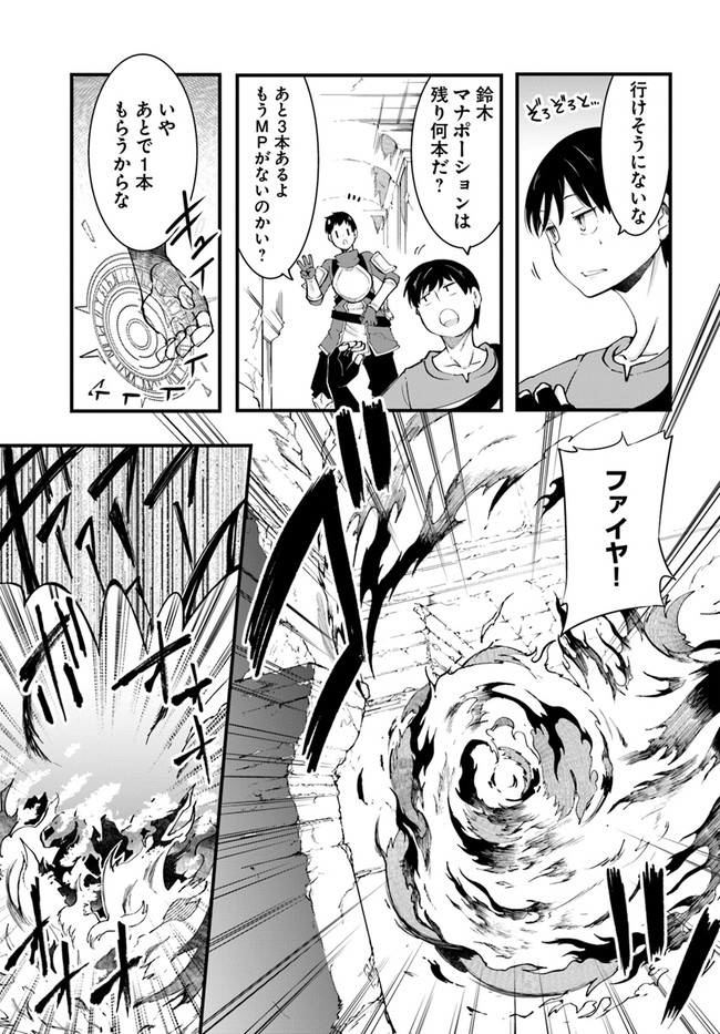 成長チートでなんでもできるようになったが、無職だけは辞められないようです Chap 39 - Next Chap 40