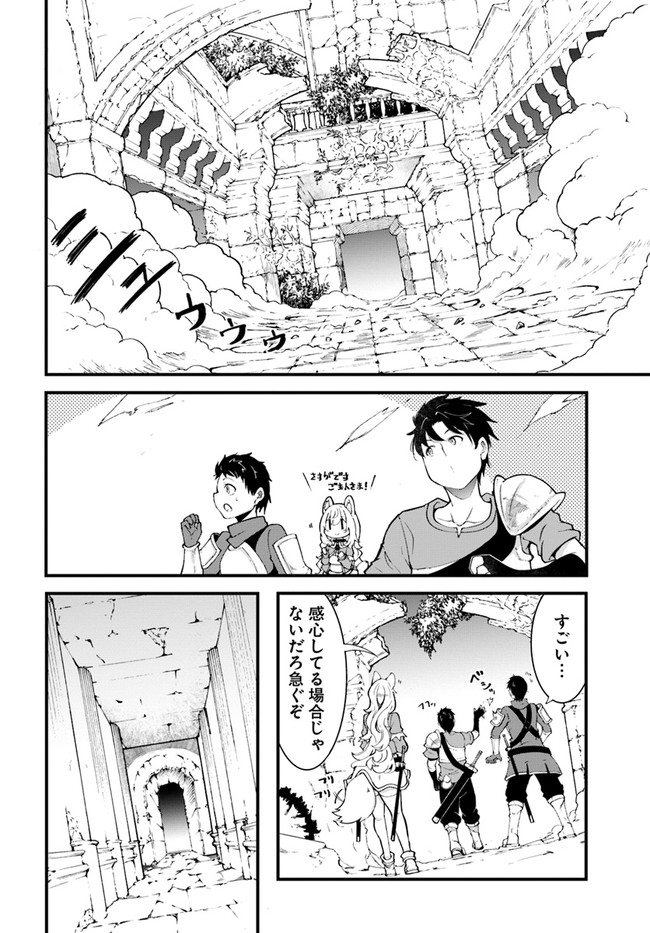 成長チートでなんでもできるようになったが、無職だけは辞められないようです Chap 39 - Next Chap 40