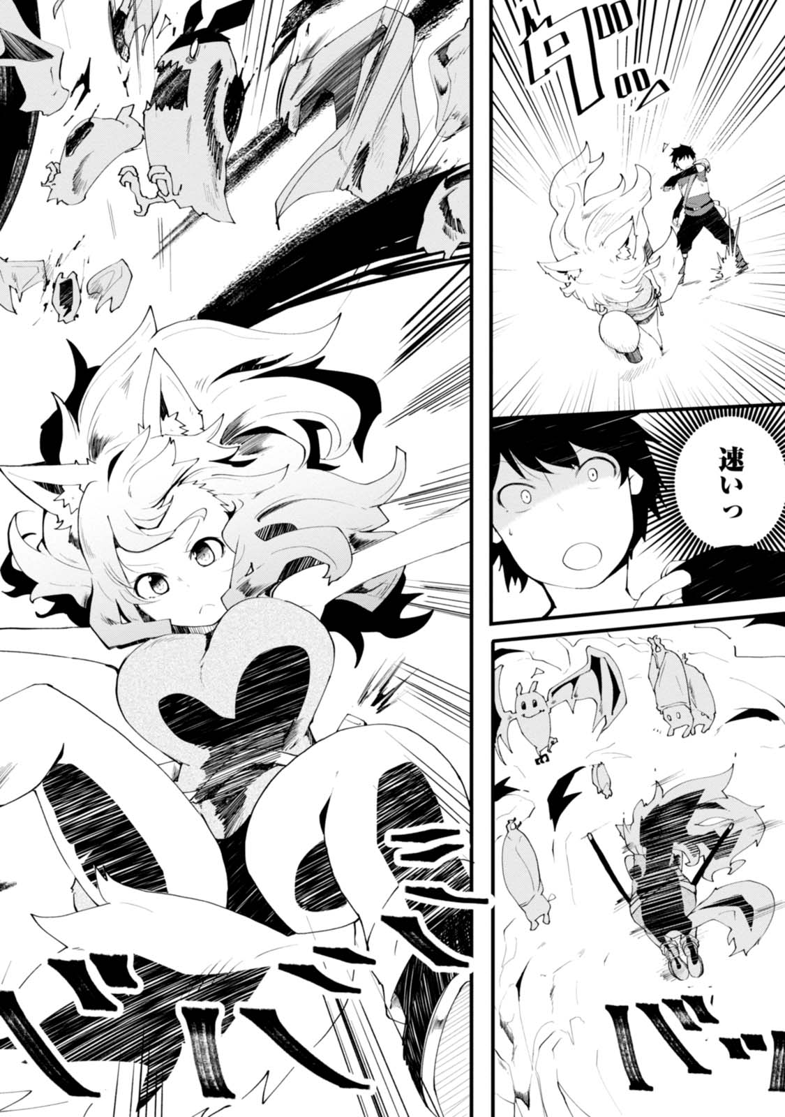 成長チートでなんでもできるようになったが、無職だけは辞められないようです Chap 3 - Next Chap 4