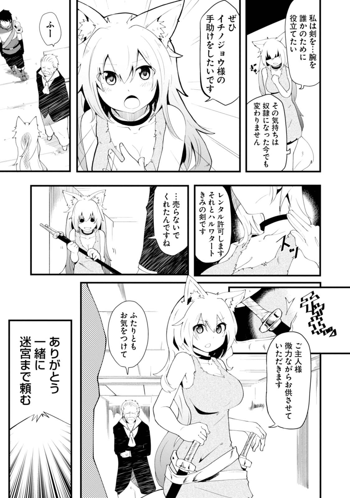 成長チートでなんでもできるようになったが、無職だけは辞められないようです Chap 3 - Next Chap 4