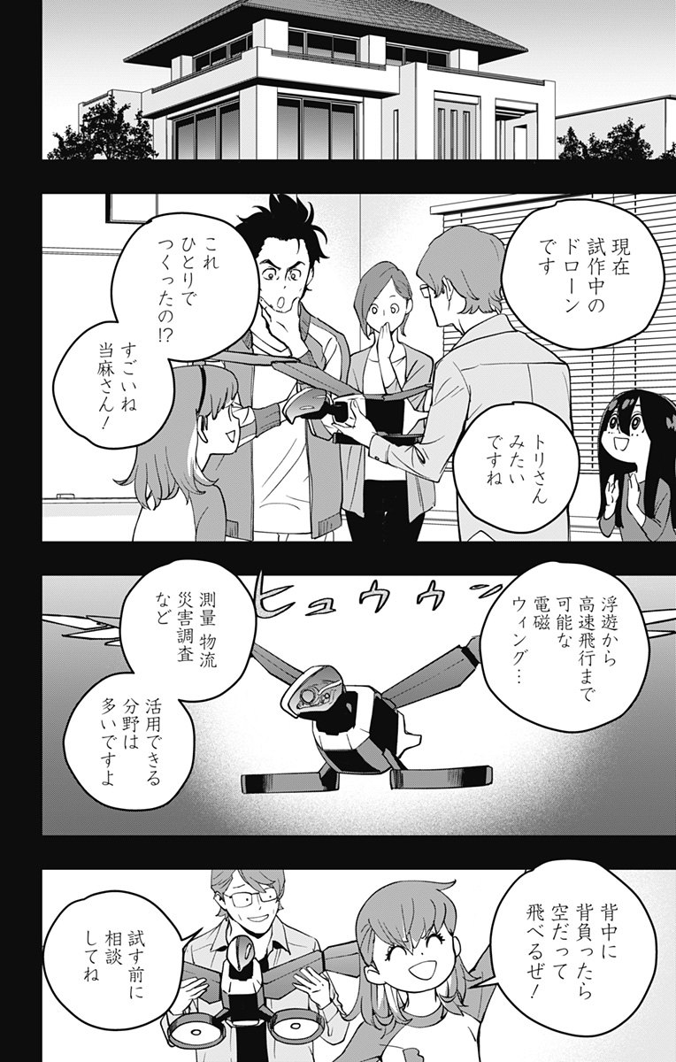 スパイダーマン:オクトパスガール Chap 14 - Next Chap 15