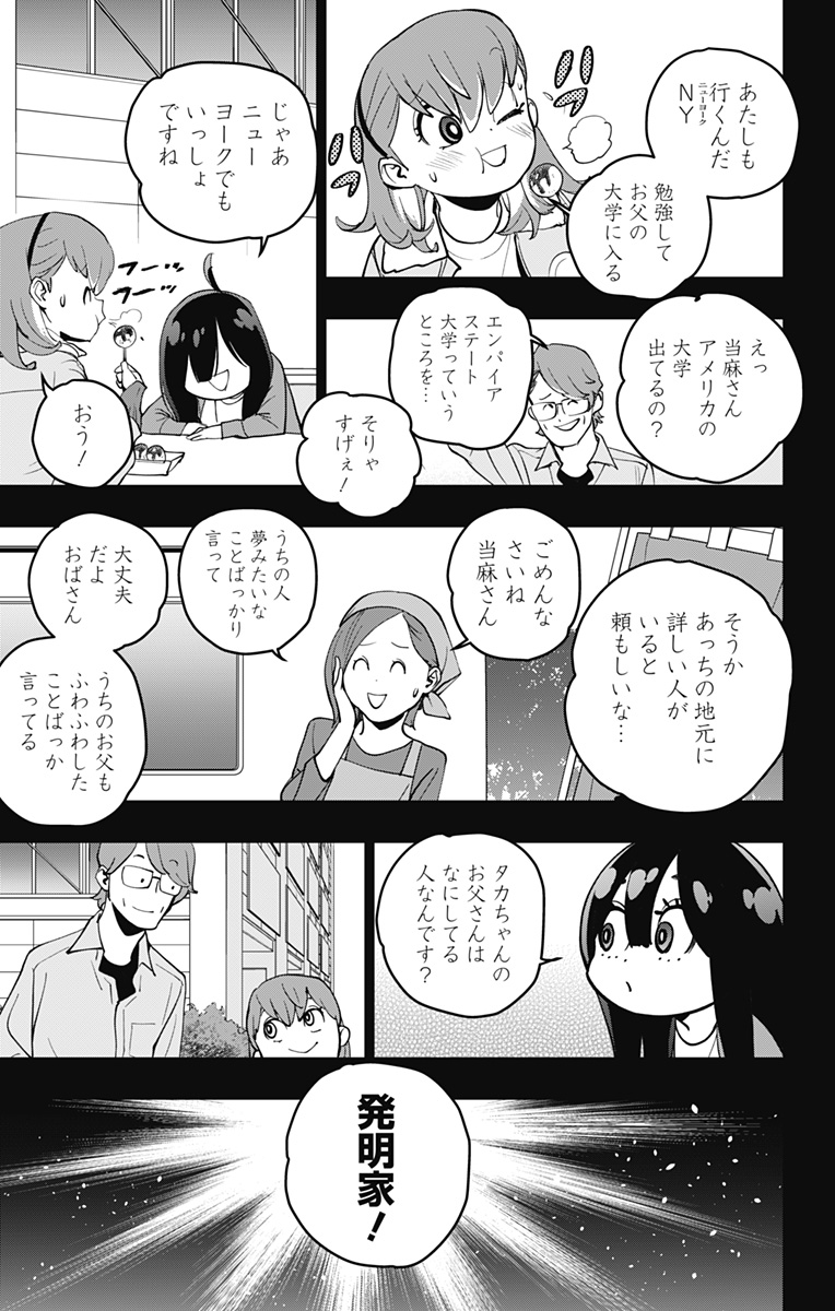 スパイダーマン:オクトパスガール Chap 14 - Next Chap 15