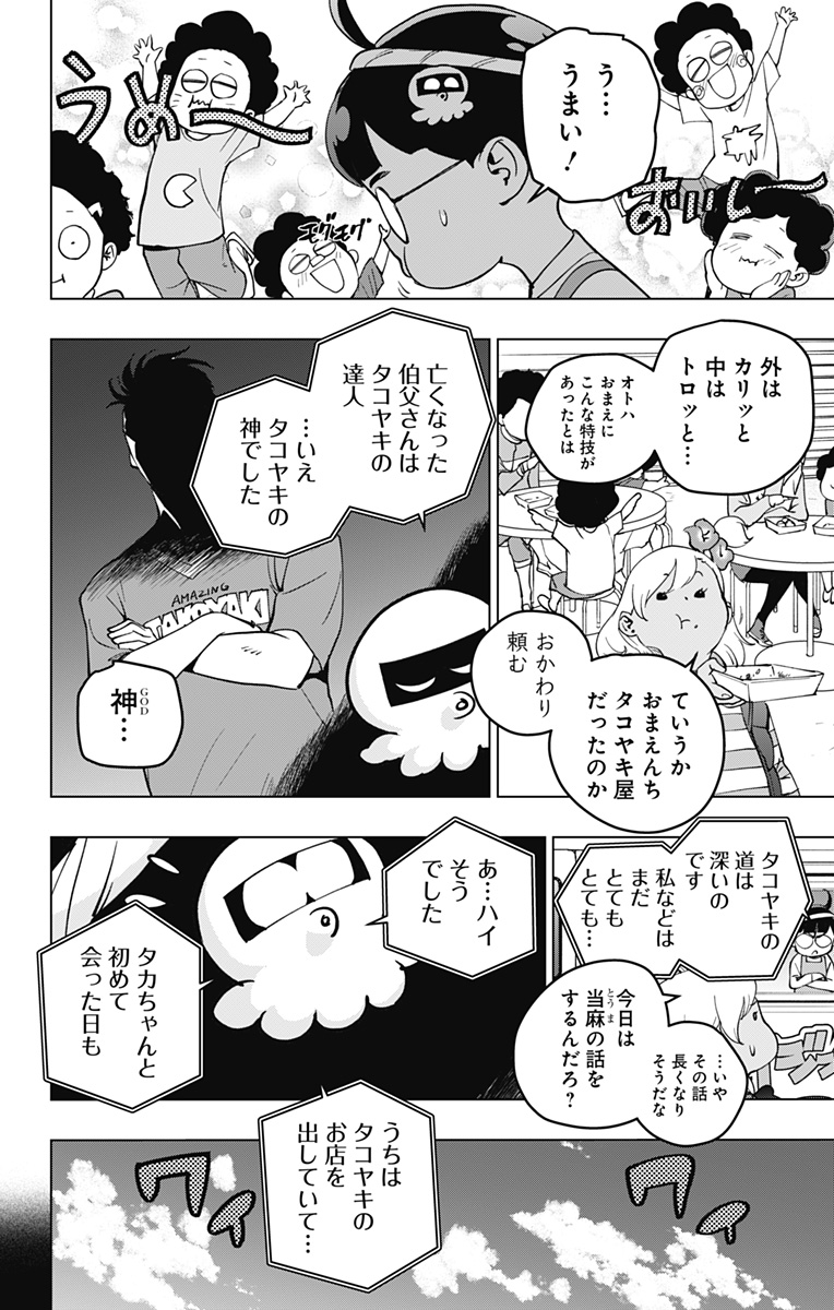 スパイダーマン:オクトパスガール Chap 14 - Next Chap 15