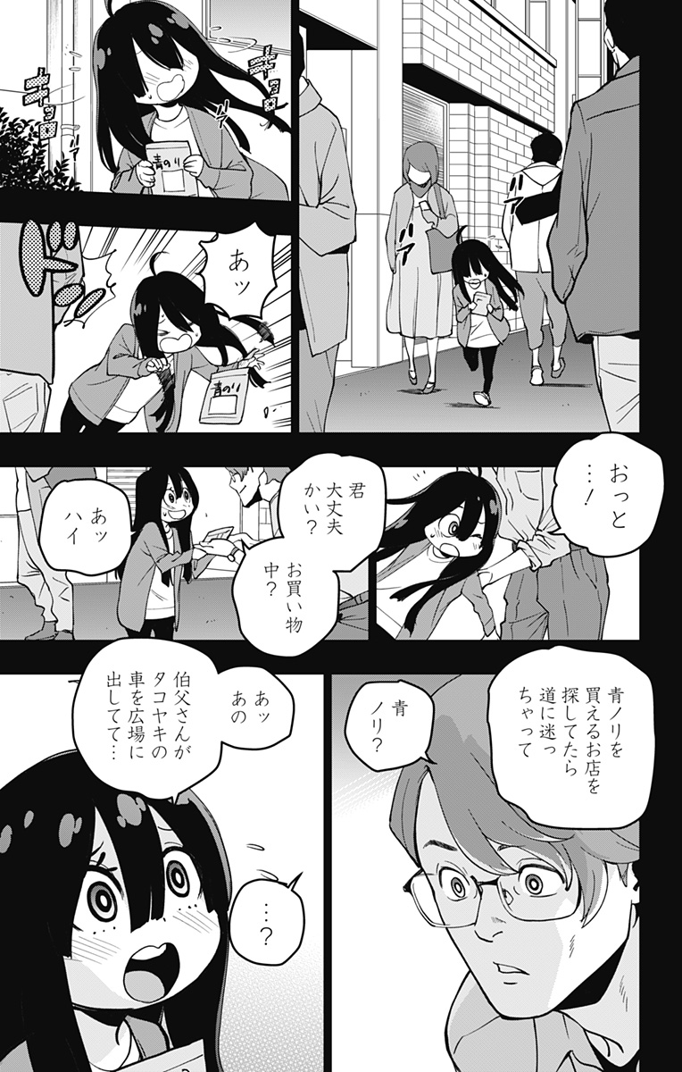 スパイダーマン:オクトパスガール Chap 14 - Next Chap 15