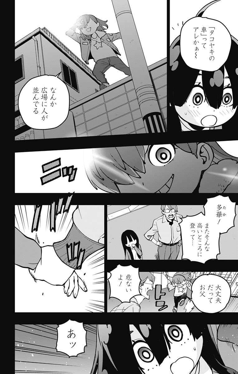 スパイダーマン:オクトパスガール Chap 14 - Next Chap 15