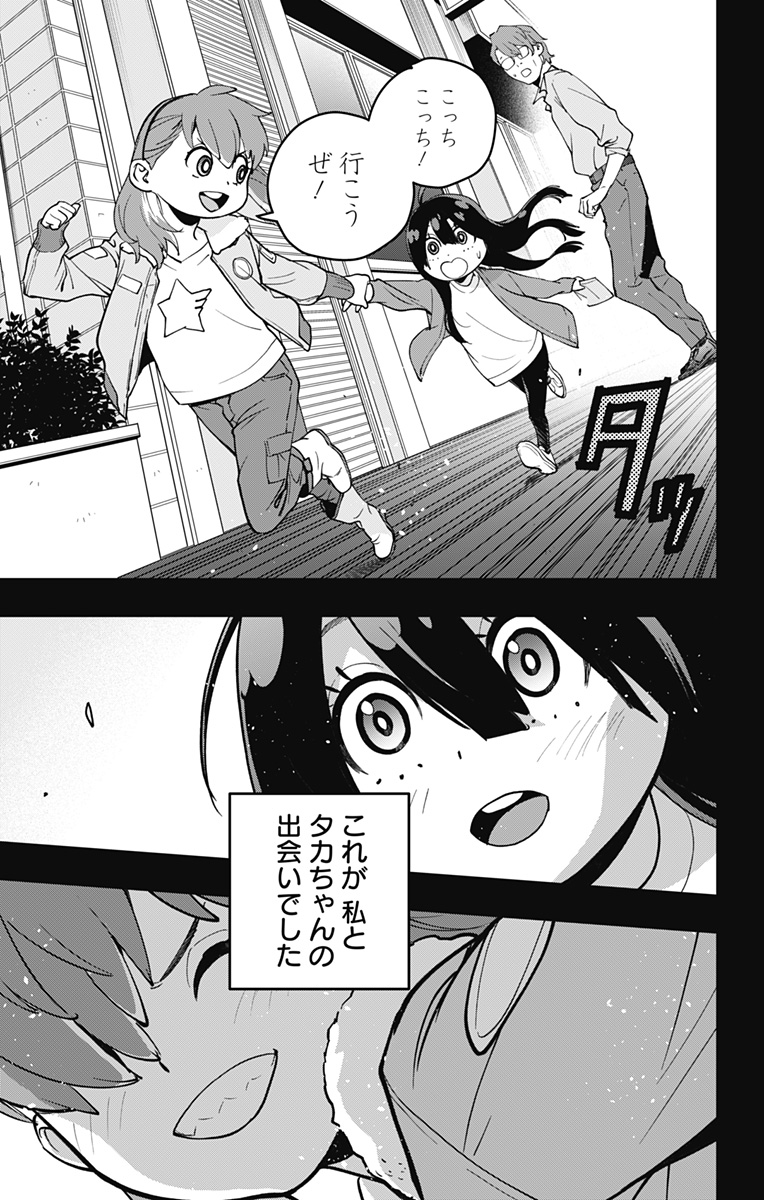 スパイダーマン:オクトパスガール Chap 14 - Next Chap 15