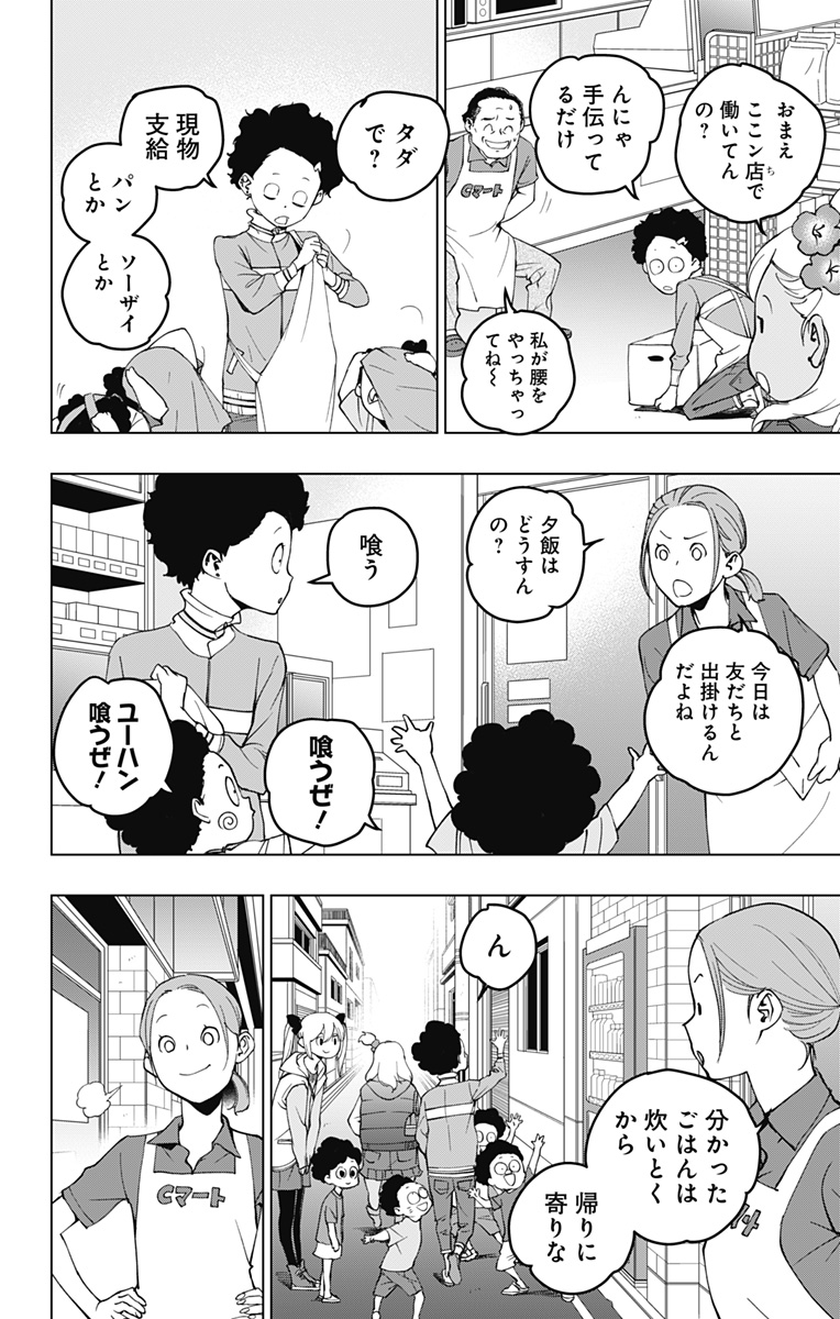 スパイダーマン:オクトパスガール Chap 14 - Next Chap 15