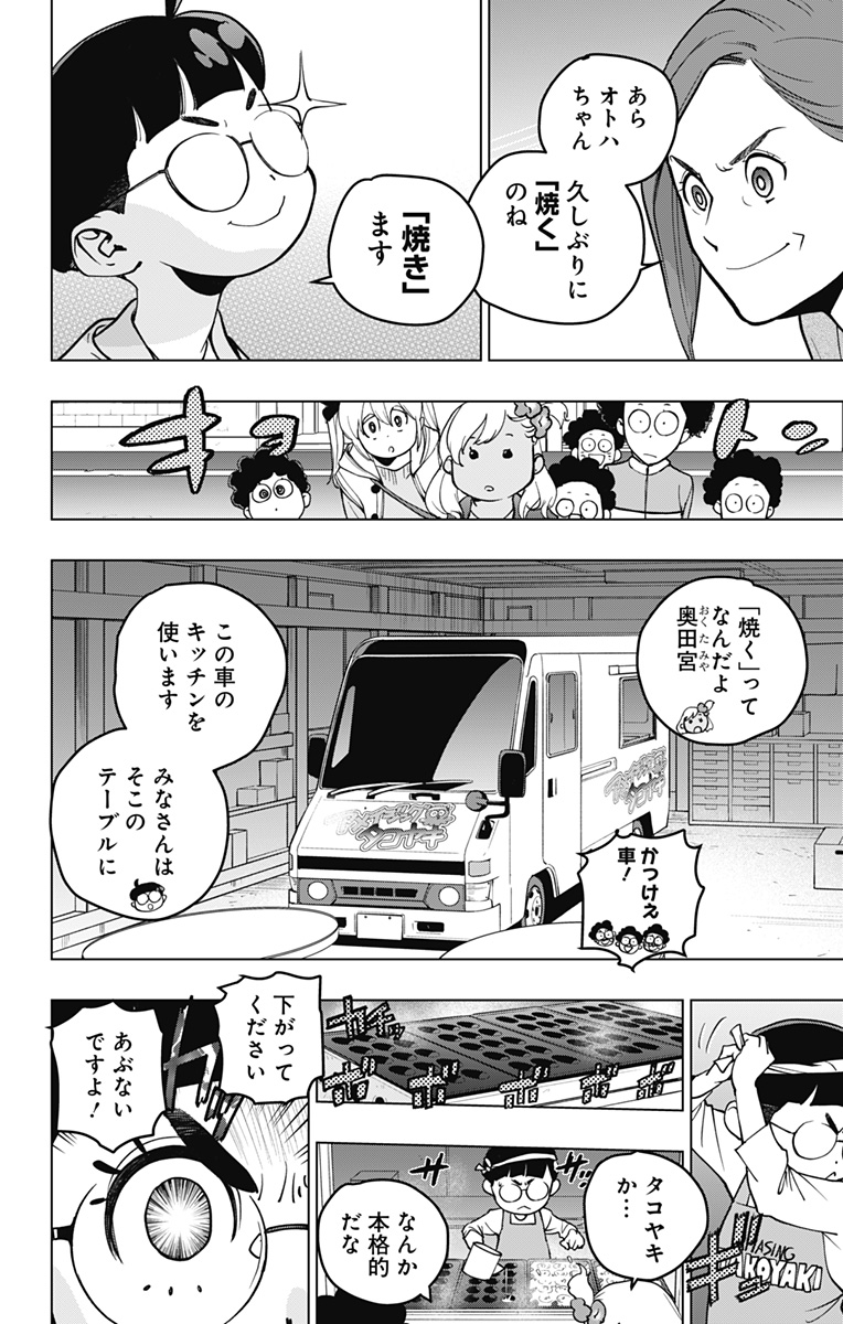 スパイダーマン:オクトパスガール Chap 14 - Next Chap 15