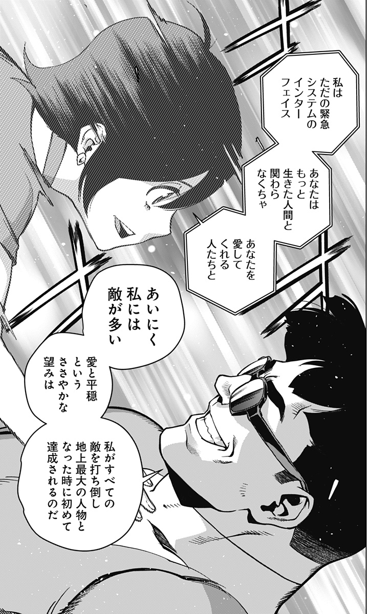 スパイダーマン:オクトパスガール Chap 1 - Next Chap 2