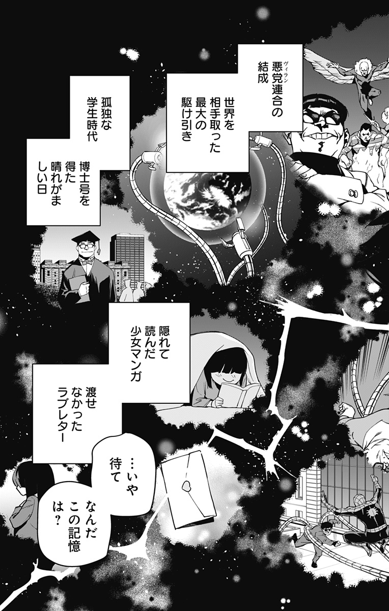 スパイダーマン:オクトパスガール Chap 1 - Next Chap 2