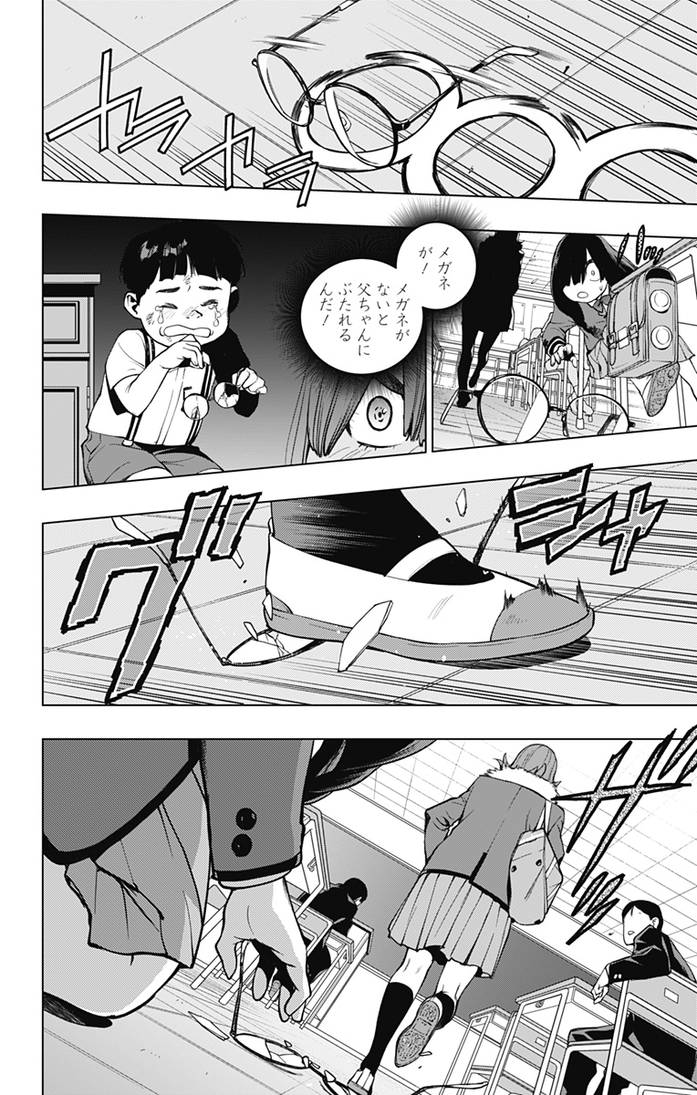 スパイダーマン:オクトパスガール Chap 1 - Next Chap 2