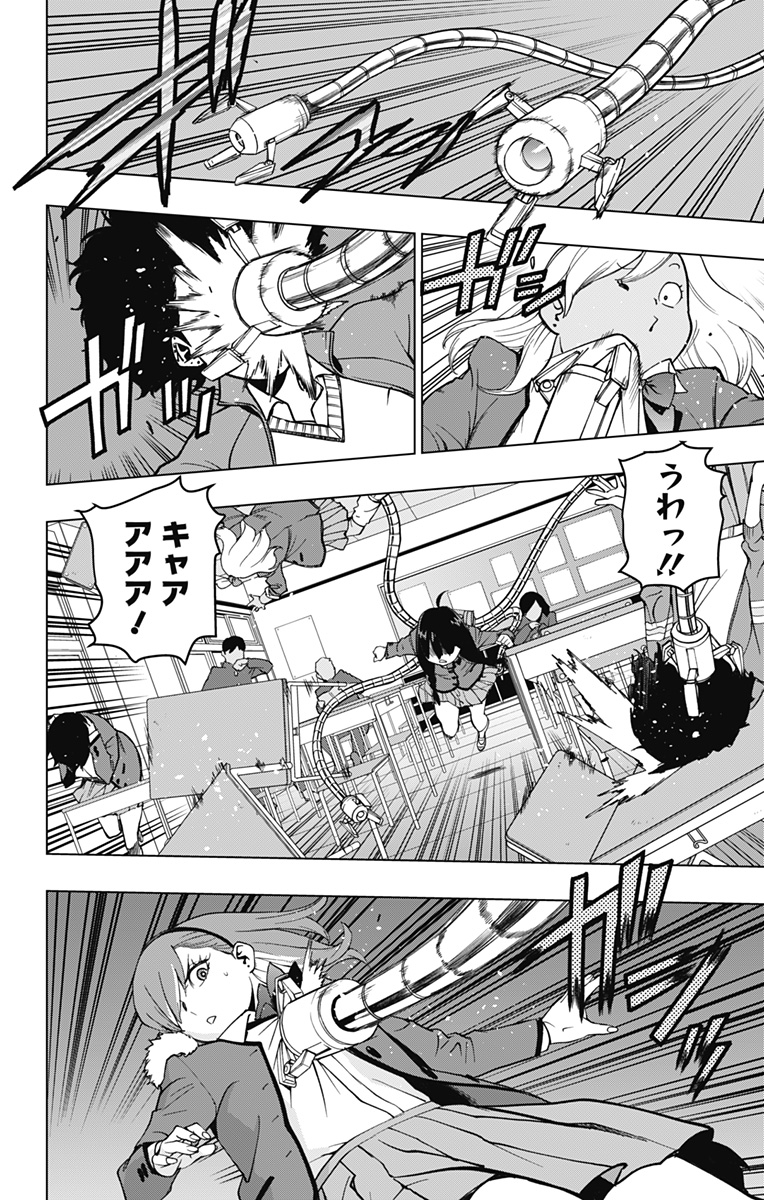 スパイダーマン:オクトパスガール Chap 1 - Next Chap 2