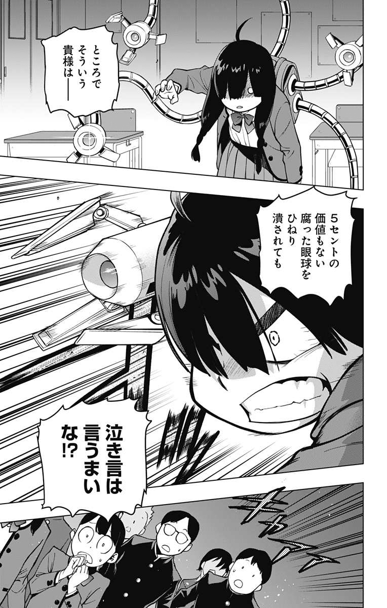 スパイダーマン:オクトパスガール Chap 1 - Next Chap 2