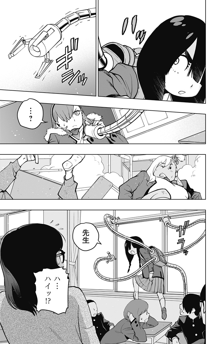 スパイダーマン:オクトパスガール Chap 1 - Next Chap 2