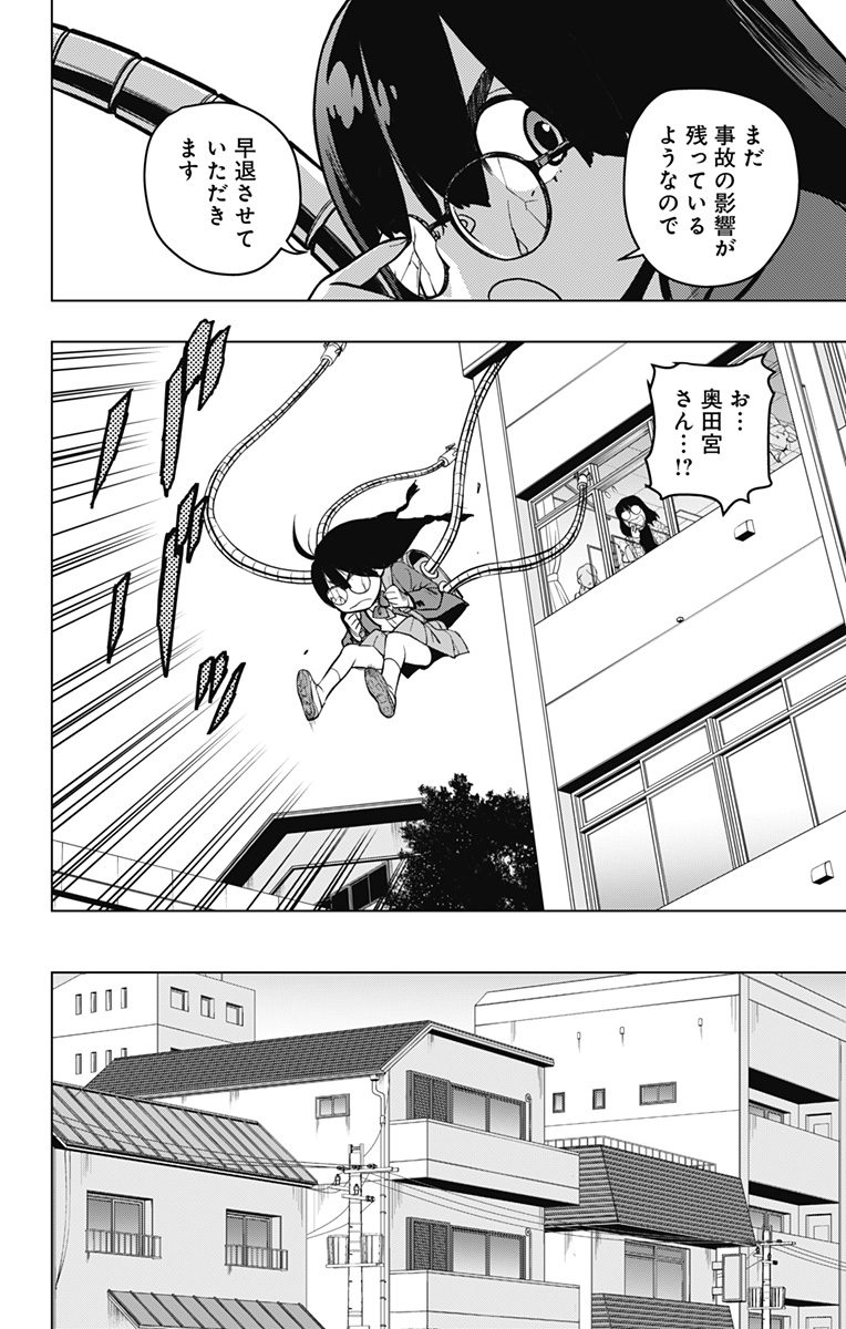 スパイダーマン:オクトパスガール Chap 1 - Next Chap 2