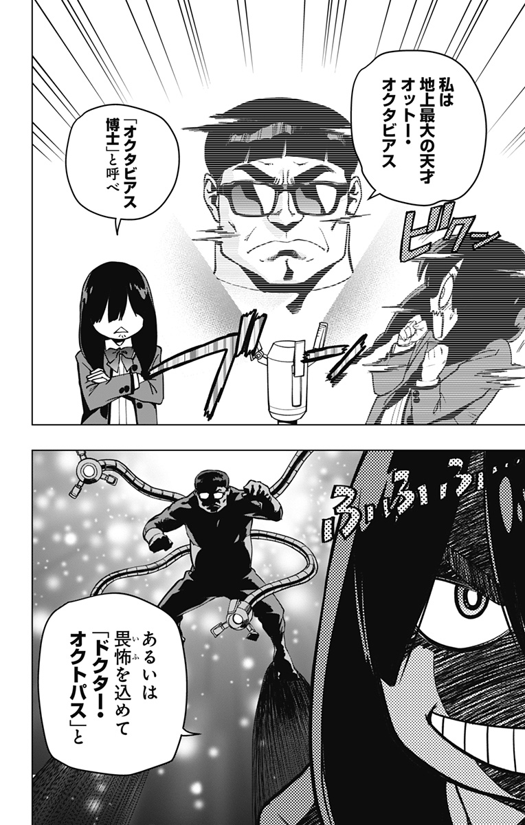 スパイダーマン:オクトパスガール Chap 1 - Next Chap 2