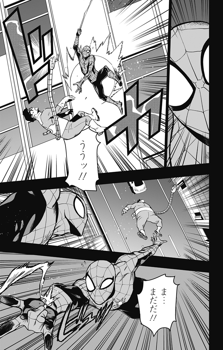スパイダーマン:オクトパスガール Chap 1 - Next Chap 2