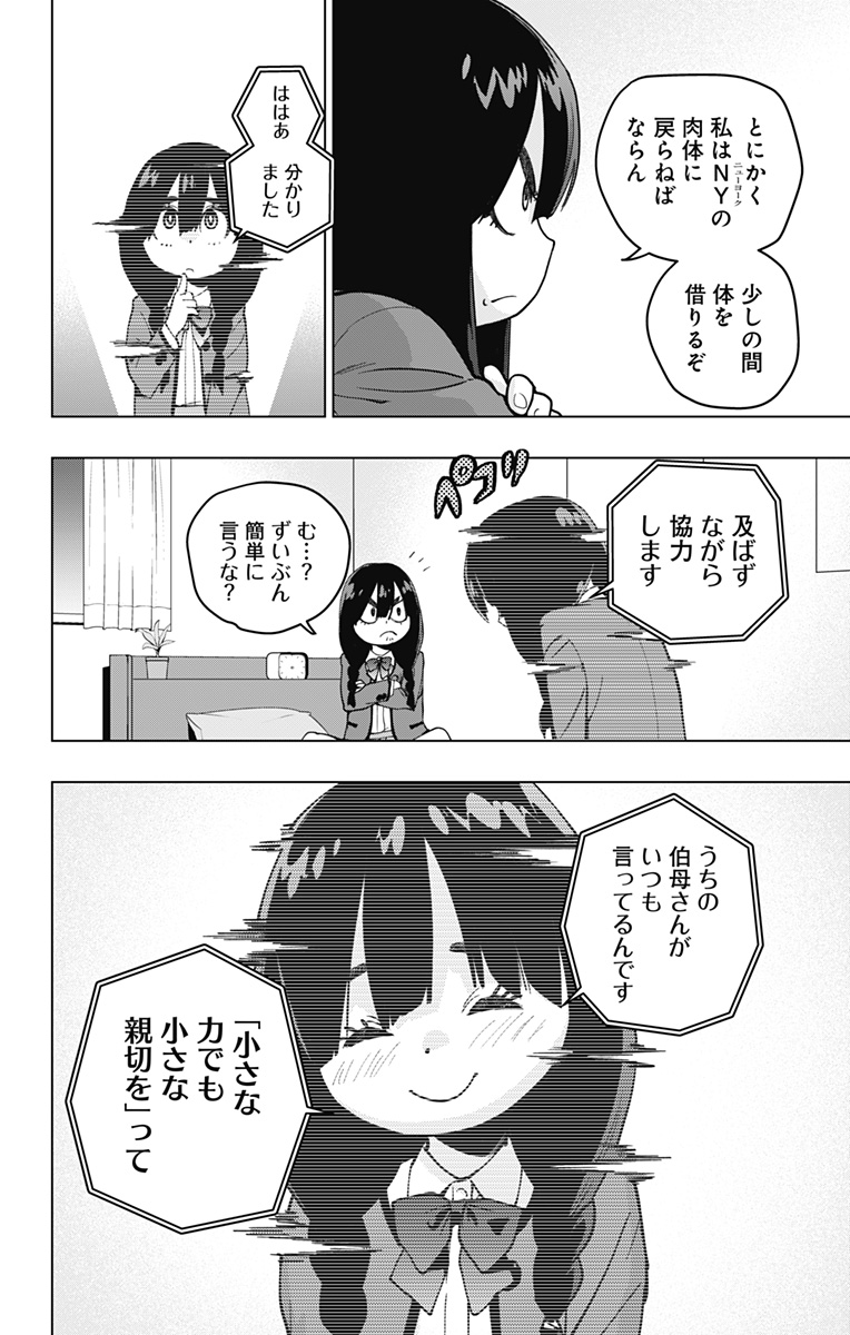 スパイダーマン:オクトパスガール Chap 1 - Next Chap 2