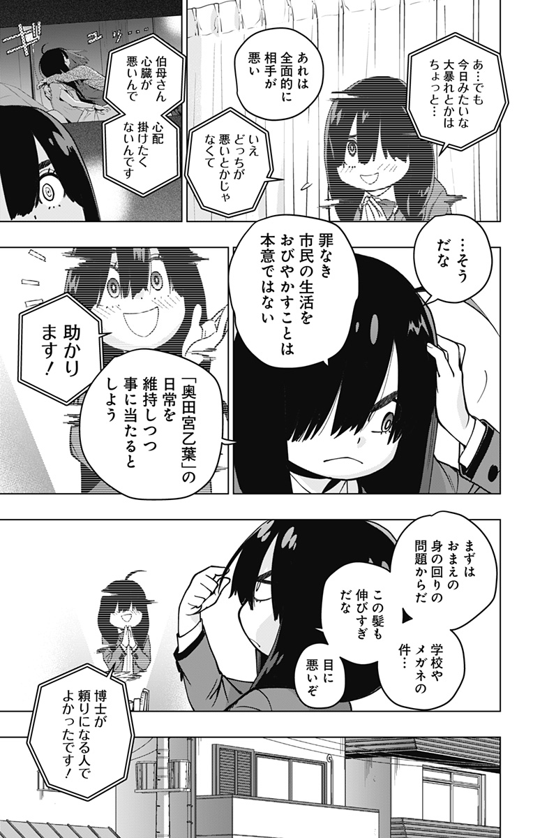 スパイダーマン:オクトパスガール Chap 1 - Next Chap 2