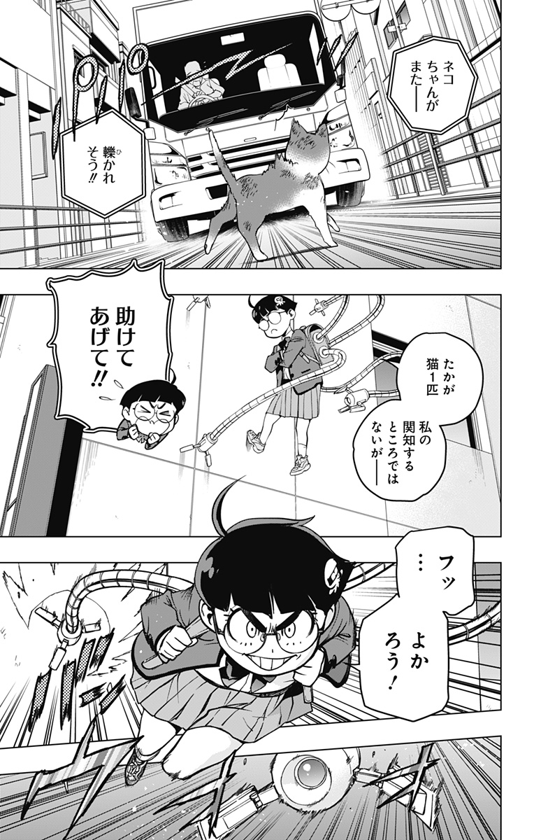 スパイダーマン:オクトパスガール Chap 1 - Next Chap 2