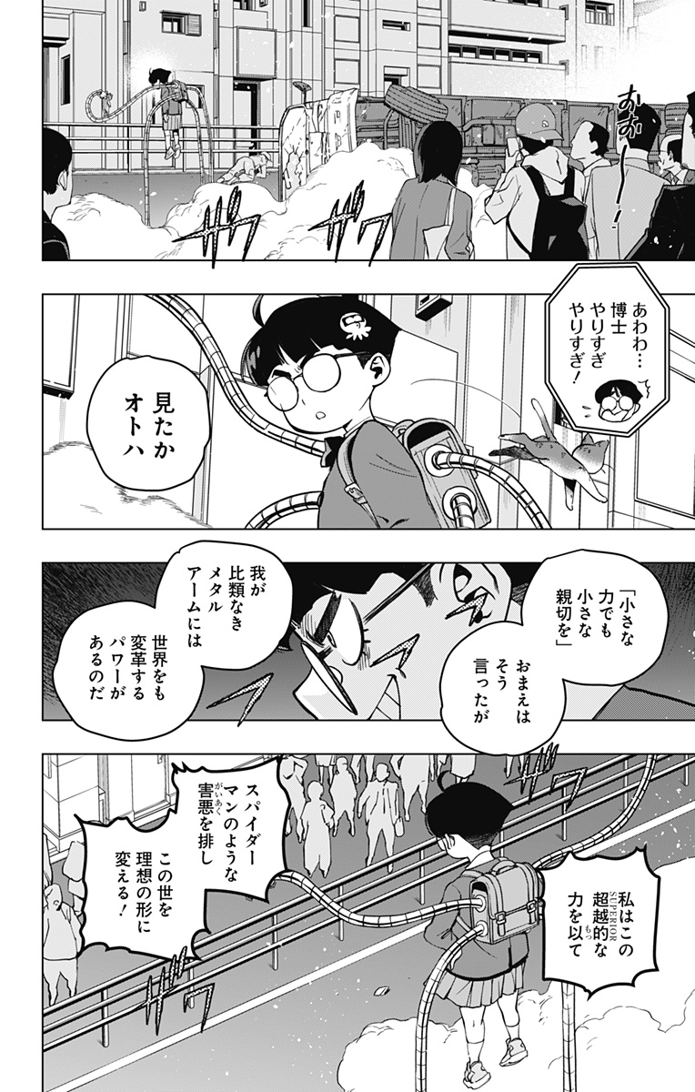 スパイダーマン:オクトパスガール Chap 1 - Next Chap 2