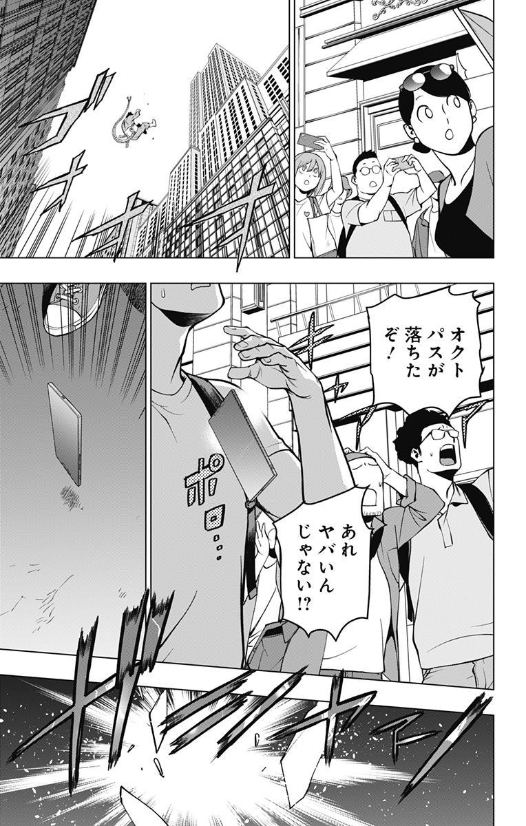 スパイダーマン:オクトパスガール Chap 1 - Next Chap 2