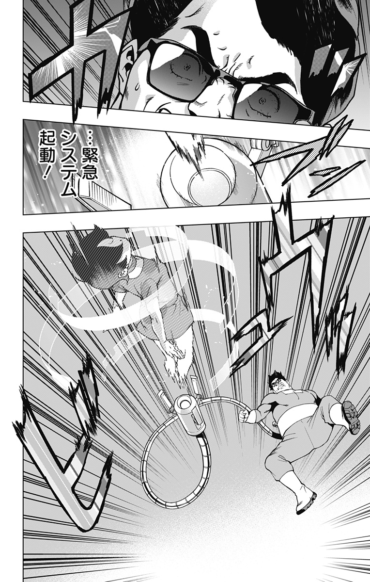 スパイダーマン:オクトパスガール Chap 1 - Next Chap 2