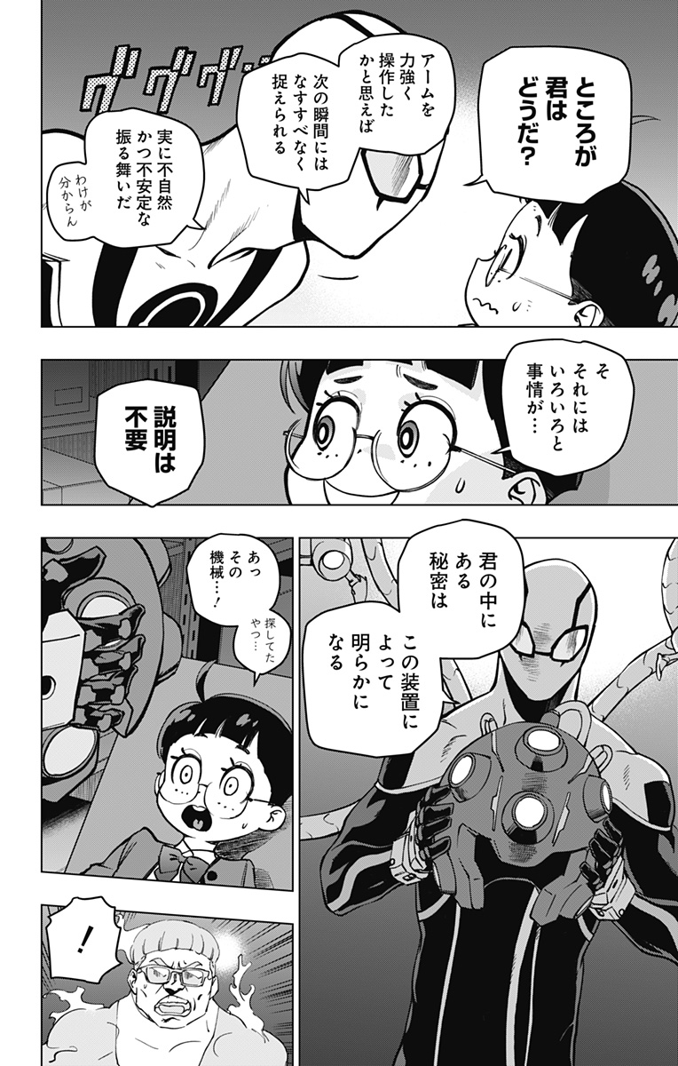 スパイダーマン:オクトパスガール Chap 10 - Next Chap 11