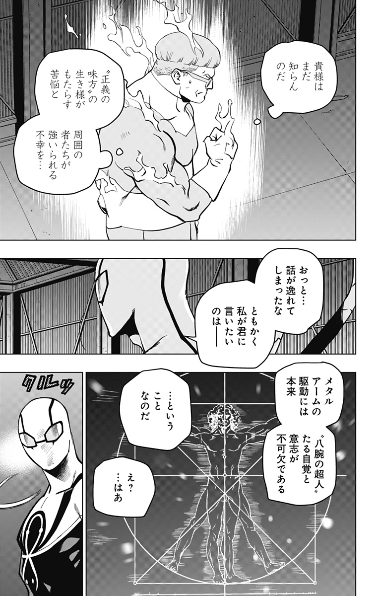 スパイダーマン:オクトパスガール Chap 10 - Next Chap 11