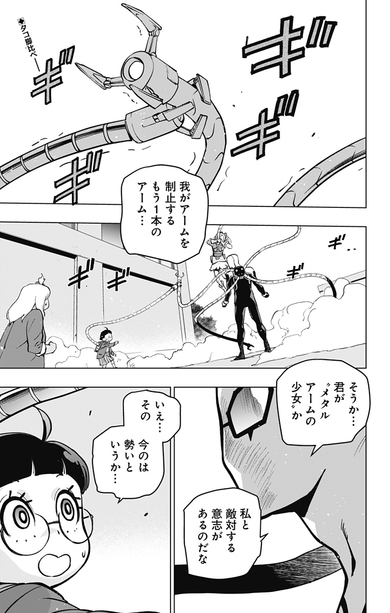 スパイダーマン:オクトパスガール Chap 10 - Next Chap 11