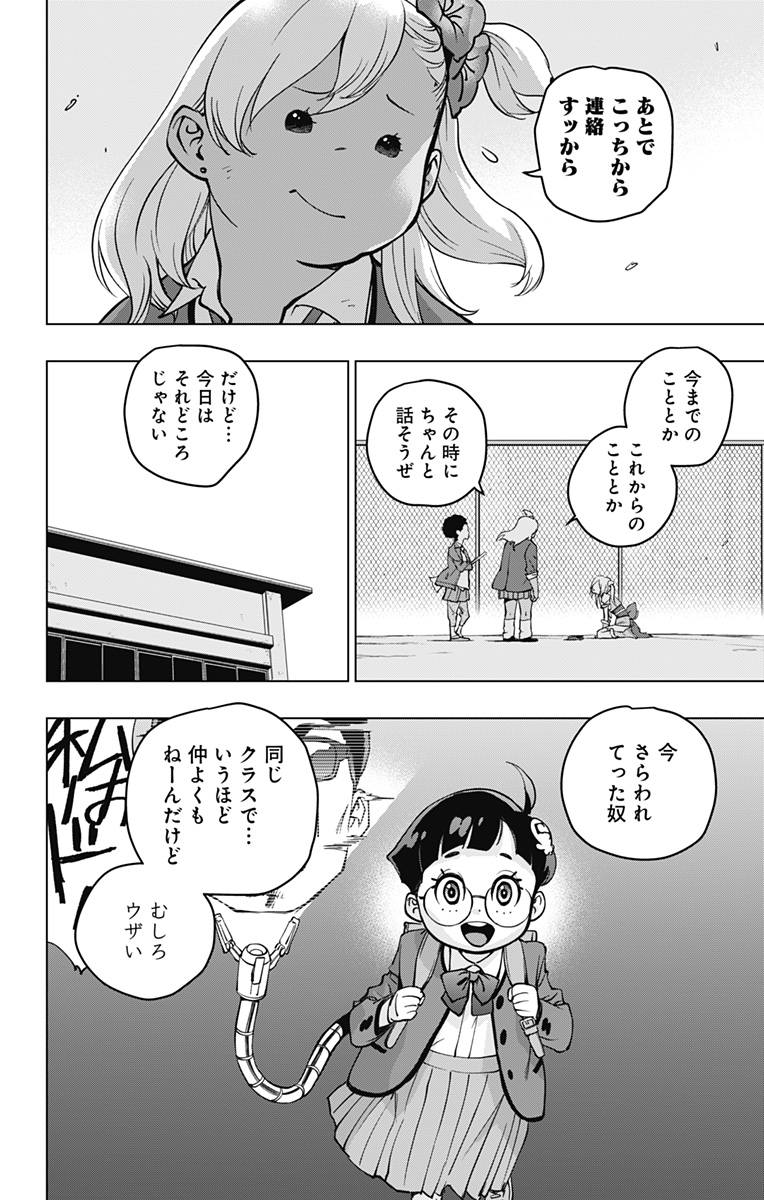 スパイダーマン:オクトパスガール Chap 10 - Next Chap 11