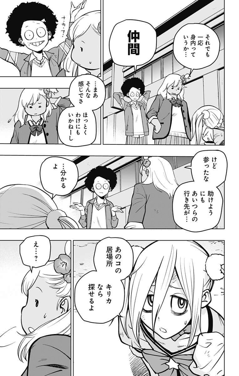 スパイダーマン:オクトパスガール Chap 10 - Next Chap 11