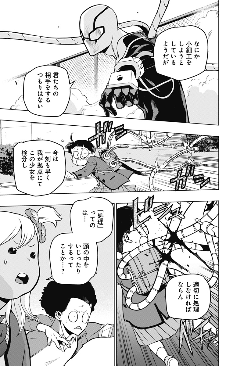 スパイダーマン:オクトパスガール Chap 10 - Next Chap 11