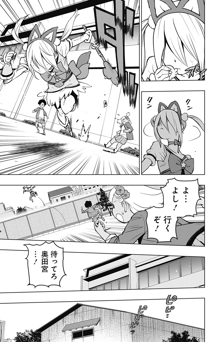 スパイダーマン:オクトパスガール Chap 11 - Next Chap 12