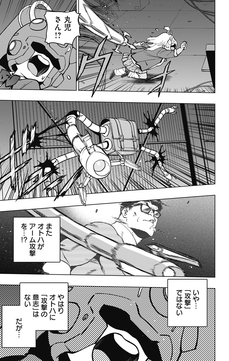 スパイダーマン:オクトパスガール Chap 11 - Next Chap 12