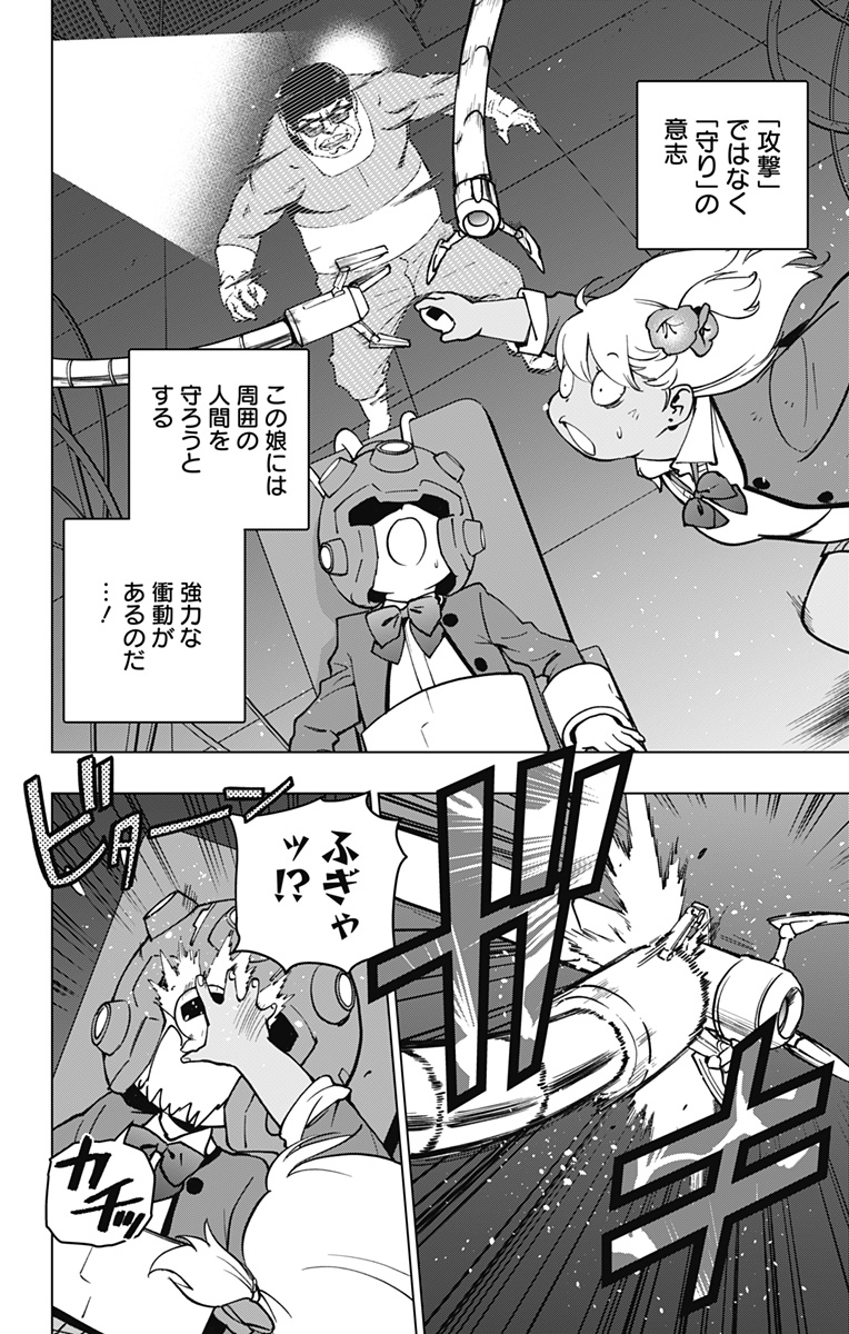 スパイダーマン:オクトパスガール Chap 11 - Next Chap 12