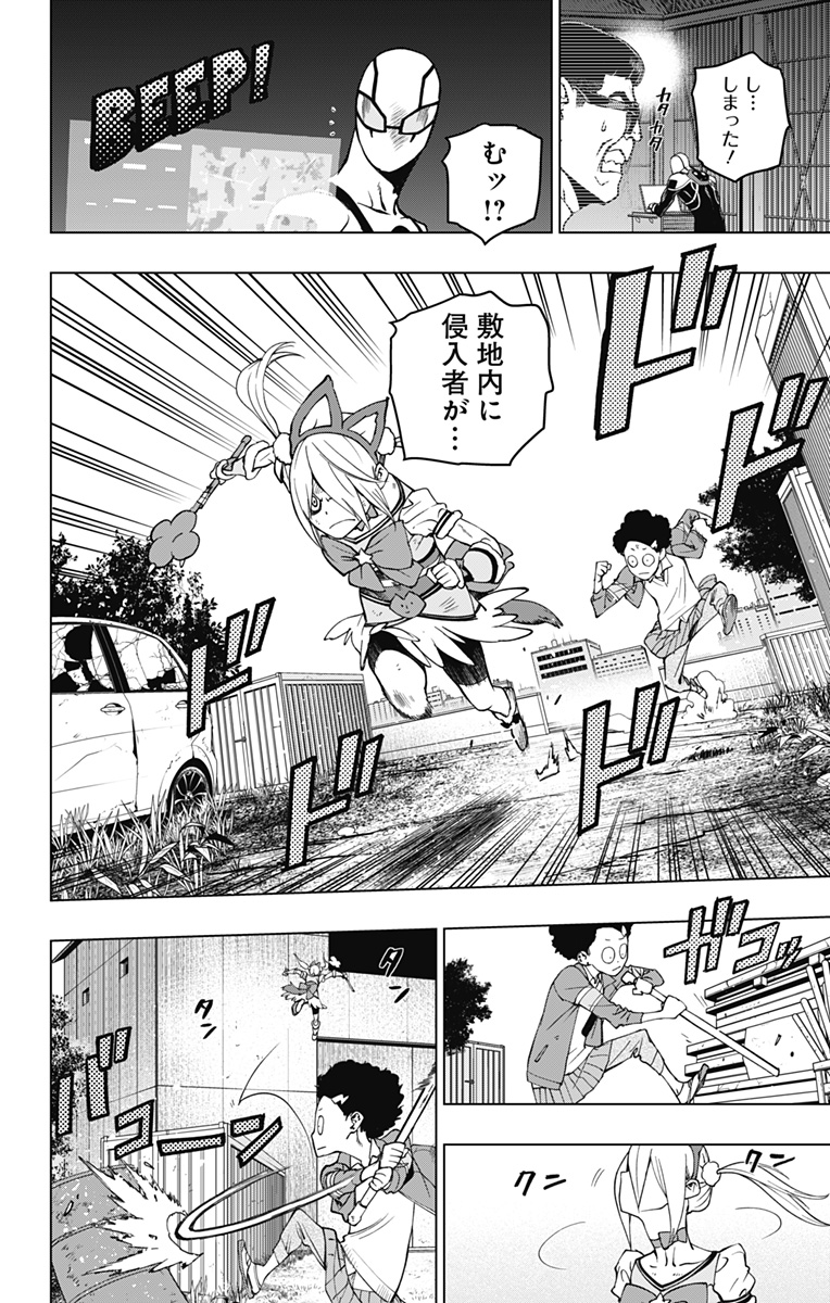 スパイダーマン:オクトパスガール Chap 11 - Next Chap 12