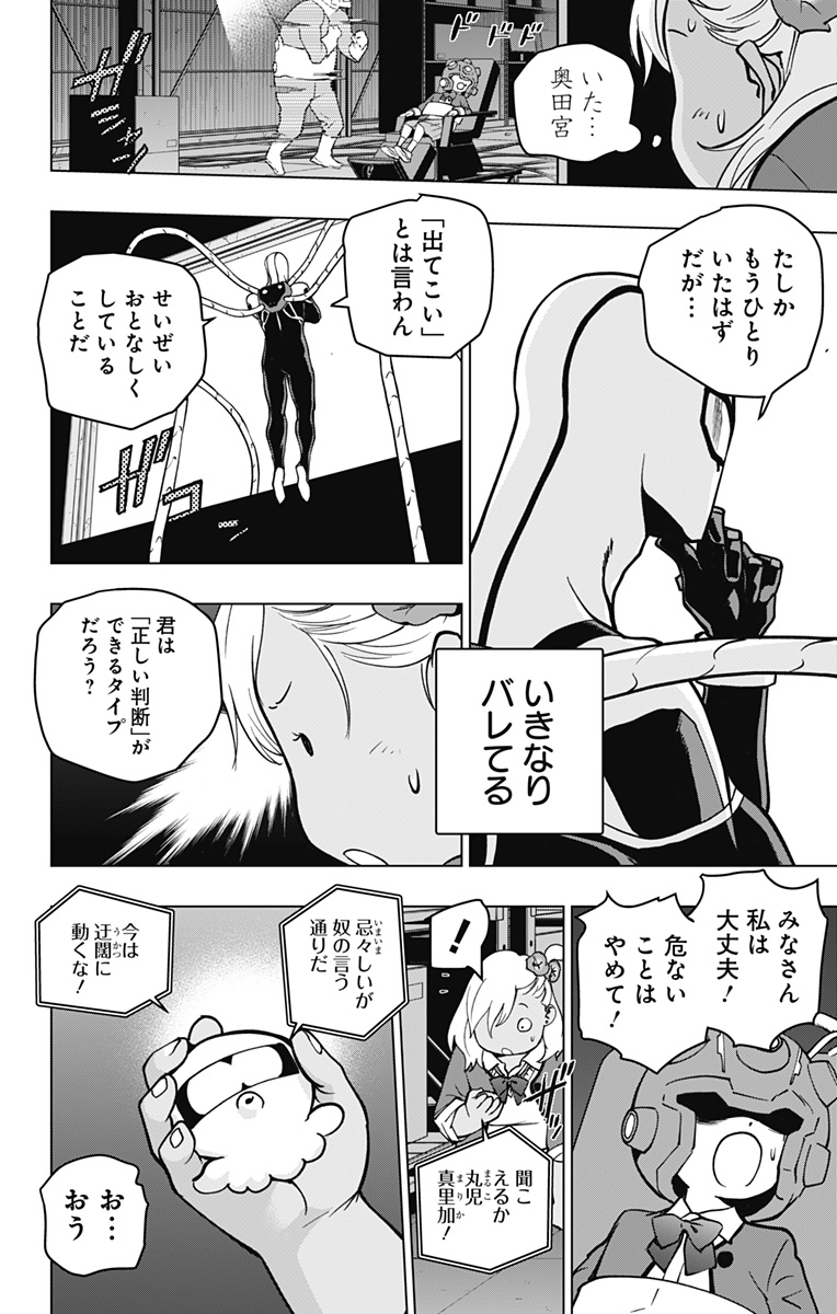 スパイダーマン:オクトパスガール Chap 11 - Next Chap 12