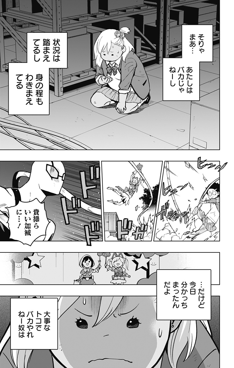 スパイダーマン:オクトパスガール Chap 11 - Next Chap 12