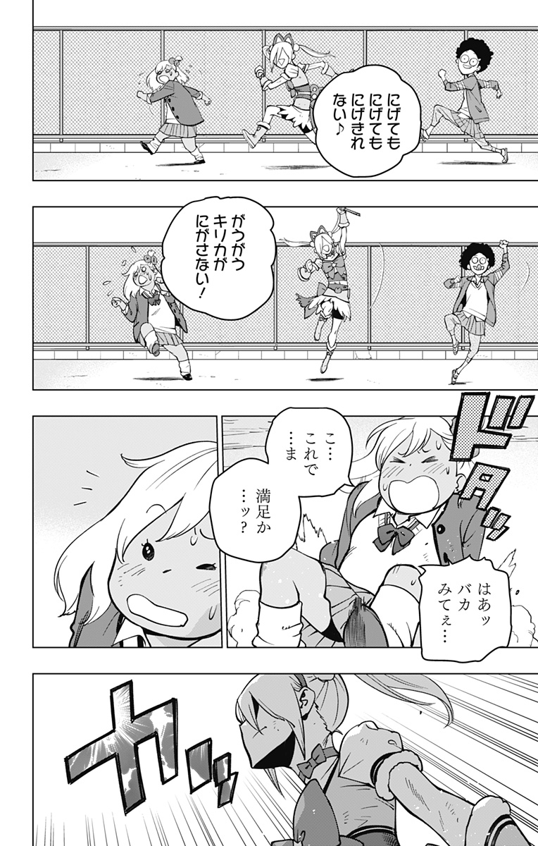 スパイダーマン:オクトパスガール Chap 11 - Next Chap 12
