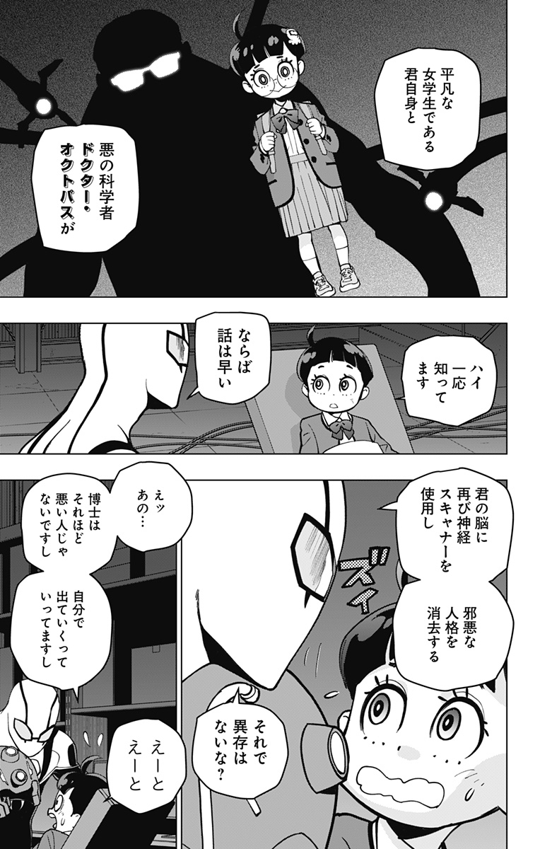 スパイダーマン:オクトパスガール Chap 11 - Next Chap 12