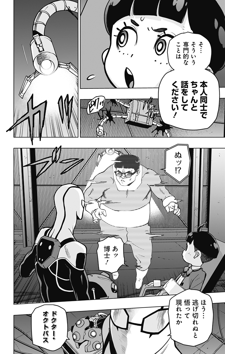 スパイダーマン:オクトパスガール Chap 11 - Next Chap 12