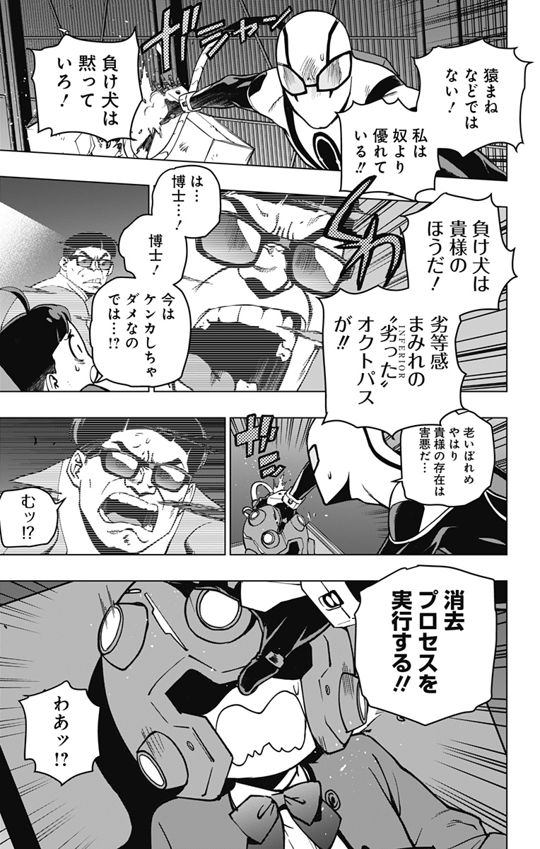 スパイダーマン:オクトパスガール Chap 11 - Next Chap 12