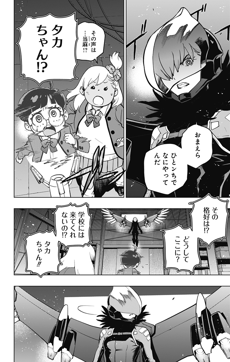 スパイダーマン:オクトパスガール Chap 12 - Next Chap 13