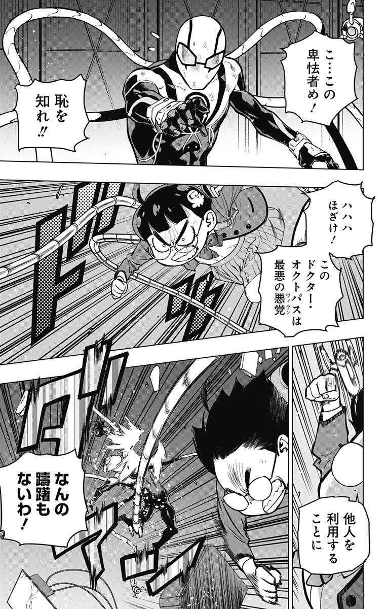 スパイダーマン:オクトパスガール Chap 12 - Next Chap 13